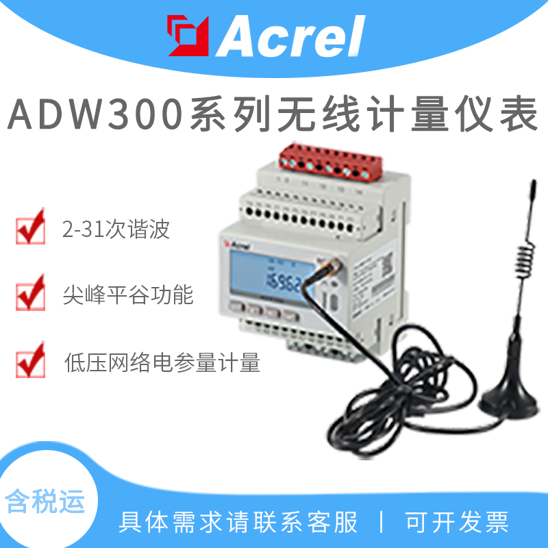 ADW300系列虚拟电厂 690V电压
